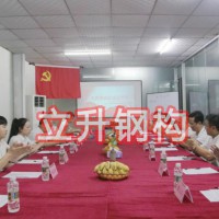 公司党支部召开党员大会
