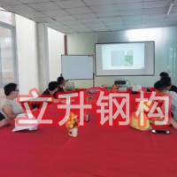 质量培训大会