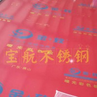 哑光彩色板