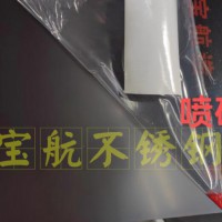 喷砂黑