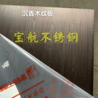 沉香木纹板