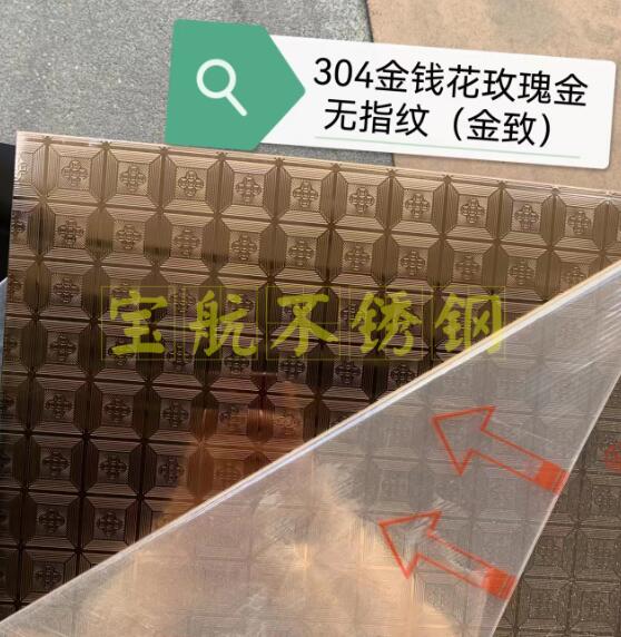 304金钱花玫瑰金无指纹（金致）