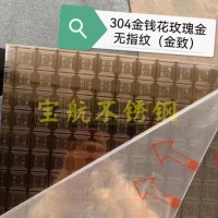 304金钱花玫瑰金无指纹（金致）