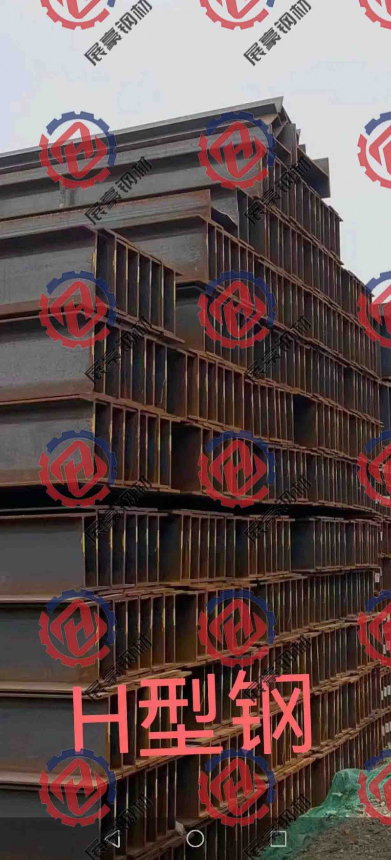 H型钢