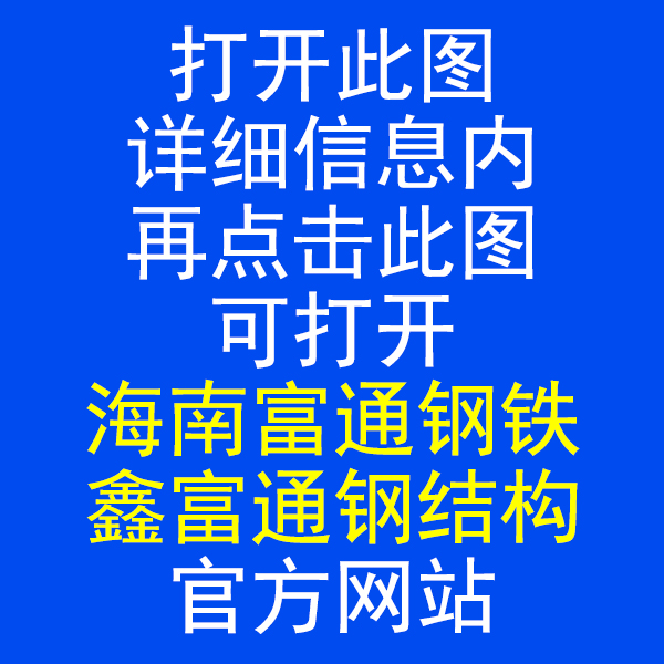 富通