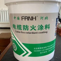 电缆防火涂料