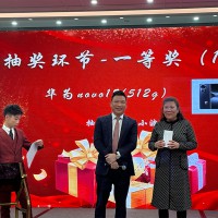 柏烨钢材2024年会颁奖