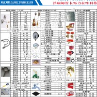 浮球阀/管卡/压力表/生料带
