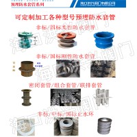 可定制加工各种型号预埋防水套管
