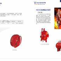 消防软管卷盘-上海沪航