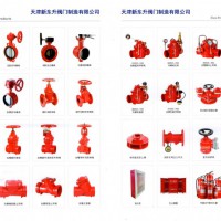 东升-消防系列产品