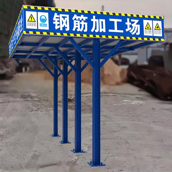 钢筋加工棚0.01