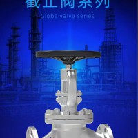 截止阀系列-上海剑桥阀门