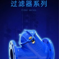 过滤器系列-上海剑桥阀门