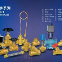 中阀阀门-楼宇系列铜阀门