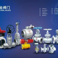 中阀工业阀门
