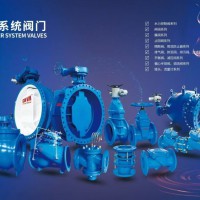 水系统阀门-中阀阀门
