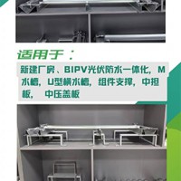 防水支架