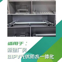 防水支架