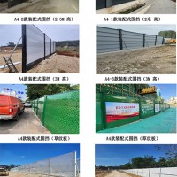 市政围挡批发