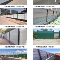 彩钢围挡批发
