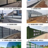 装配式施工围挡批发
