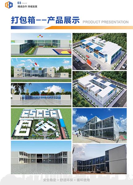 2打包箱产品展示