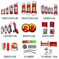 消防器材