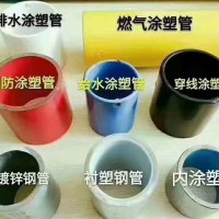 涂塑管道