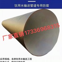 IPN8710防腐钢管