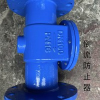 倒流防止器