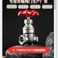 水暖阀门